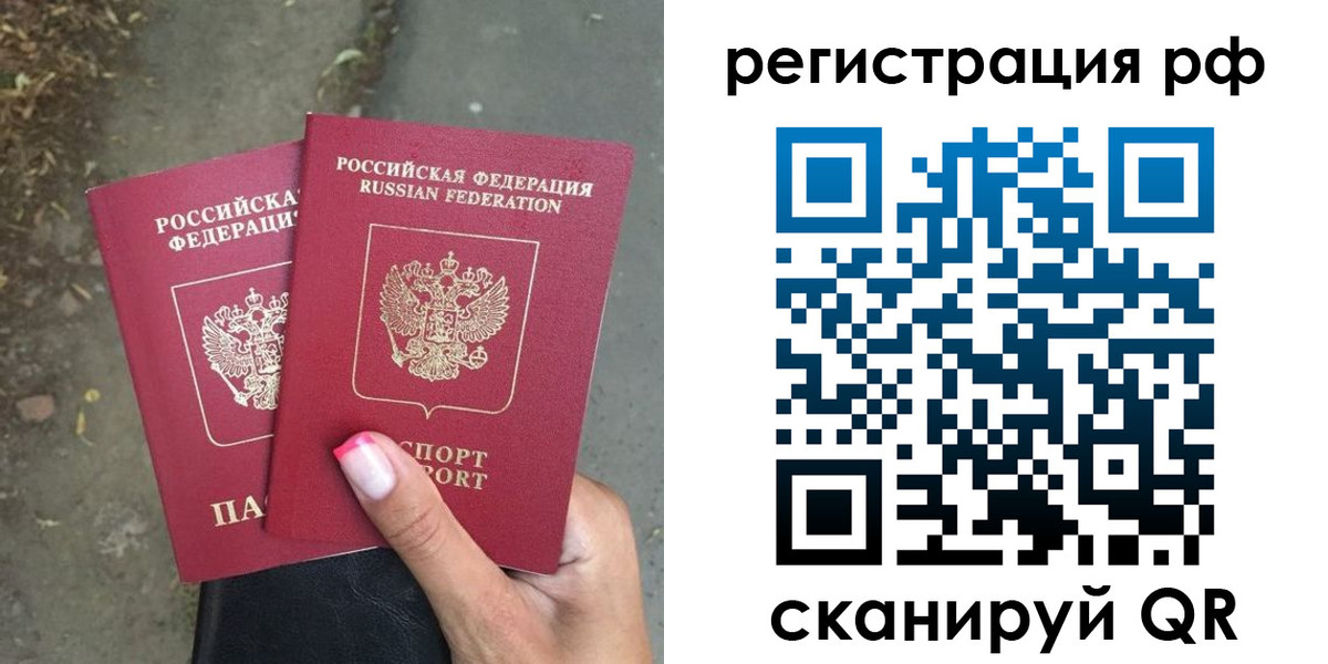 прописка штамп в Тайшете