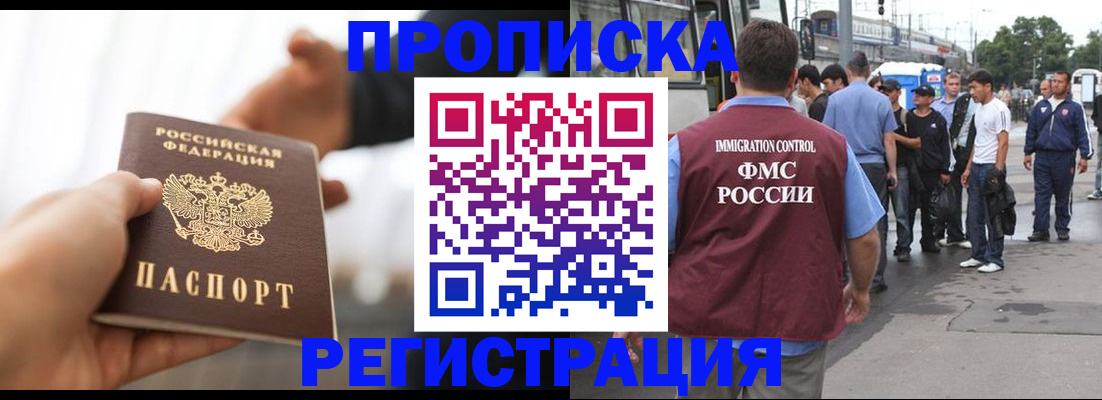 временная регистрация для всех в Тайшете