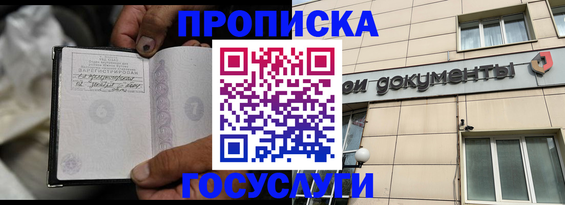 найти адрес прописки в Тайшете