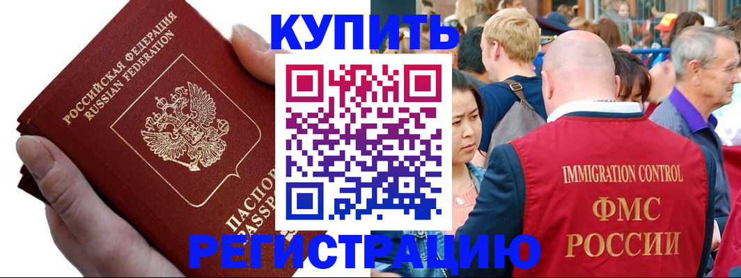 временная регистрация гарантия в Тайшете